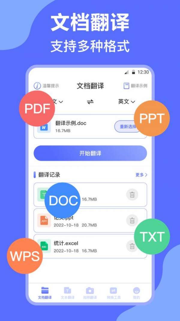 deepl翻译器安卓下载|deepl翻译器app下载 deepl翻译器安卓下载|deepl翻译器app下载