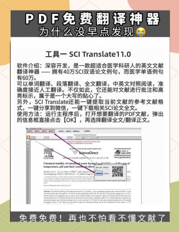 DeepL文档翻译技巧-deepl翻译word