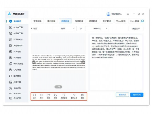 DeepL官网打不开？这些解决办法请收好