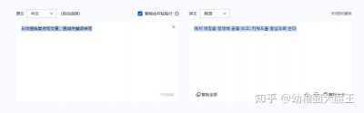 deepl翻译软件下载|DeepL电脑翻译软件排行2026