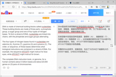 翻译deeply/DeepL 2026最佳翻译官
