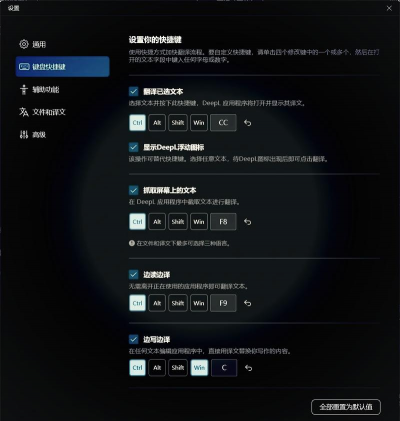deepl客户端|DeepL多端同步教程