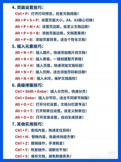 DeepL Word排版保持