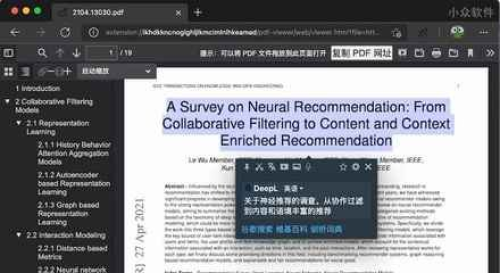 DeepL翻译结果导出格式【deepl翻译文件】 DeepL翻译结果导出格式【deepl翻译文件】