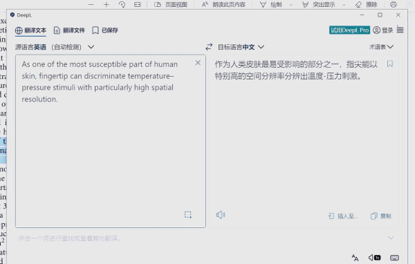 deepl翻译为什么打不开|deepl文档无法翻译