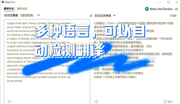 deepl翻译安卓版-DeepL精准语境感应翻译