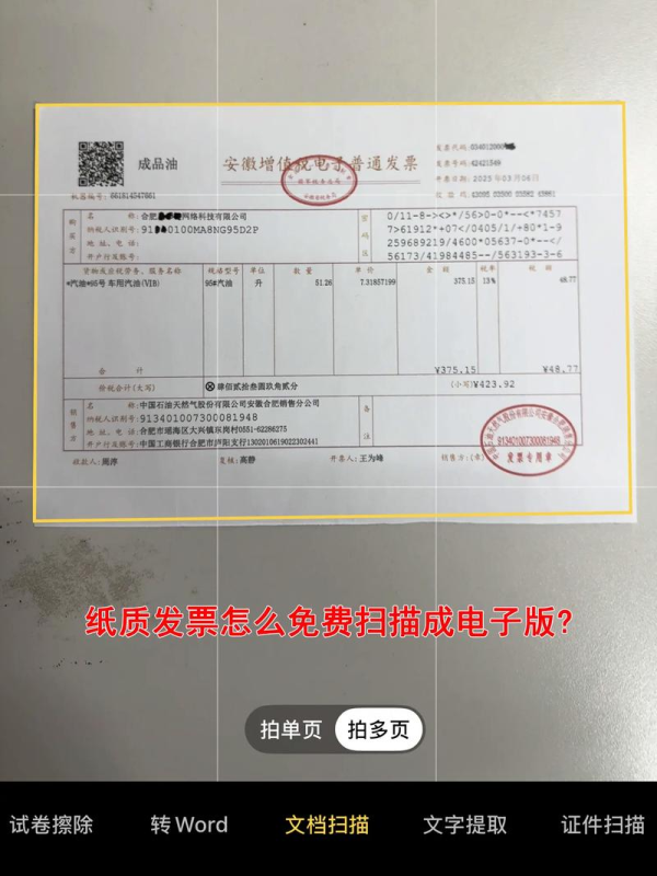 DeepL专业版发票申请(deepl下载官方版)