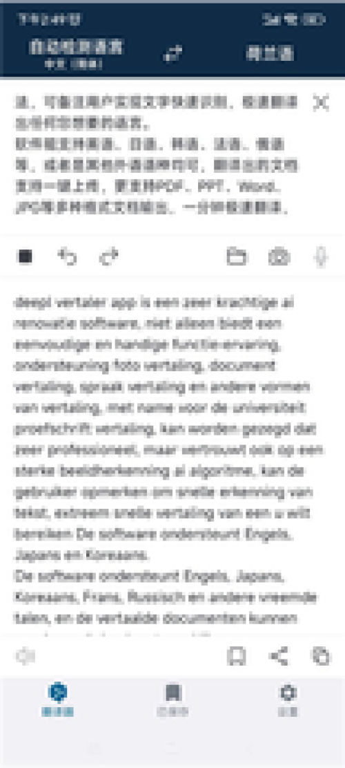 DeepL技术文档/deepl文档编辑