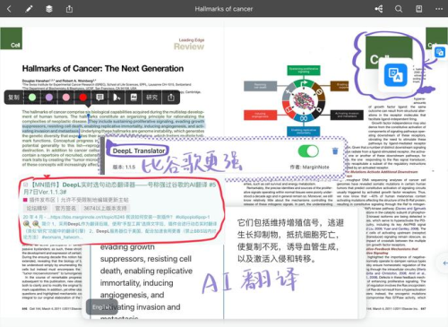 DeepL拍照翻译教程/DeepL翻译使用教程 DeepL拍照翻译教程/DeepL翻译使用教程