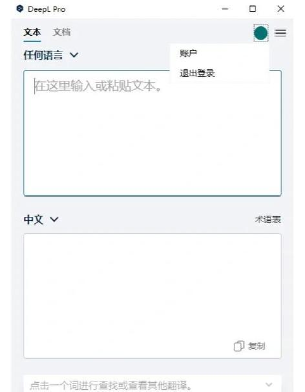 DeepL翻译能保留原文格式吗(deepl能翻译pdf文档吗) DeepL翻译能保留原文格式吗(deepl能翻译pdf文档吗)