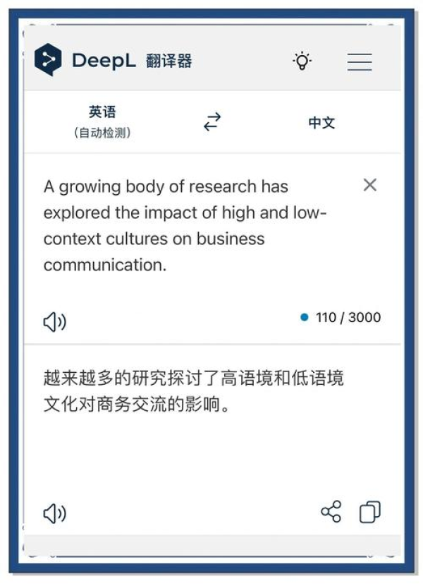 DeepL翻译使用教程-DeepL翻译工具怎么用 DeepL翻译使用教程-DeepL翻译工具怎么用