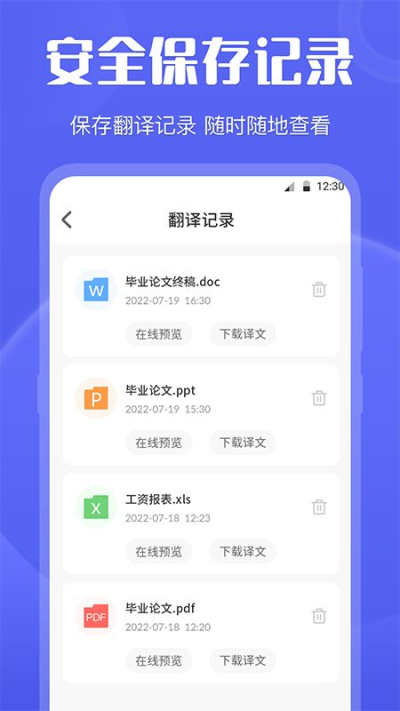 DeepL下载最新版_DeepL官方下载
