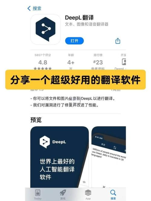 (DeepL企业级翻译解决方案) (DeepL企业级翻译解决方案)