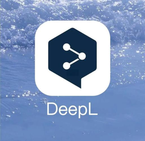 deeple翻译器_deepl翻译器官方下载_翻译软件deeple