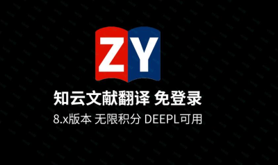 DeepL电脑版/deepl电脑版不能用了吗 DeepL电脑版/deepl电脑版不能用了吗