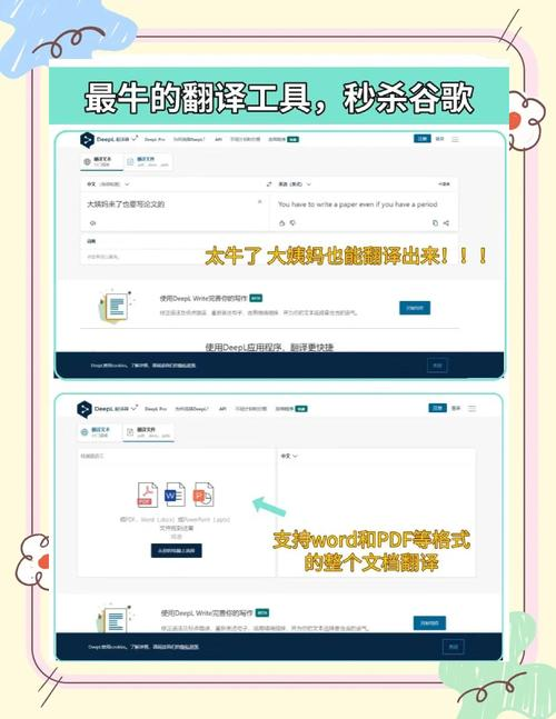 deepl最新版本是多少【deepl正版下载】