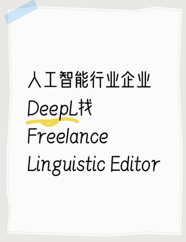 DeepL官方网站:领先的在线翻译平台,精准高效助力语言沟通 DeepL官方网站:领先的在线翻译平台,精准高效助力语言沟通
