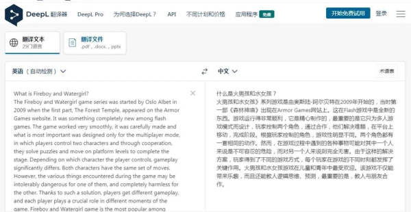 DeepL文档翻译操作-DeepL如何翻译Excel公式