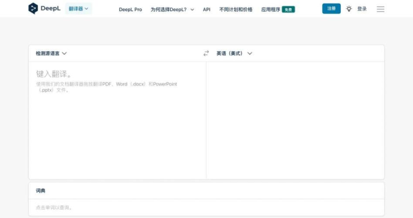 DeepL 2026 AI翻译黑科技_deepl翻译工具介绍