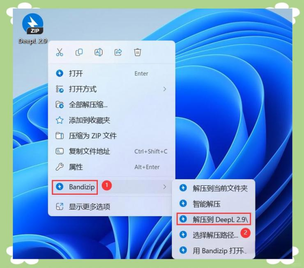 deepl下载安装方法-deepl下载安卓